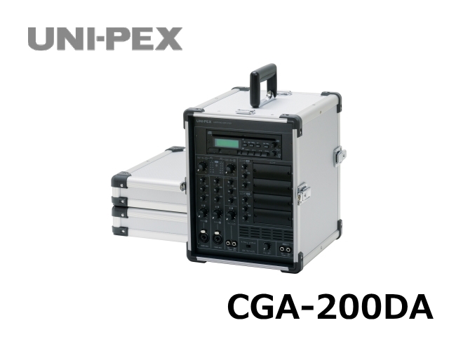 CGA-200DA】UNI-PEX キャリングアンプ CD/SD/USBプレーヤー付(再生専用