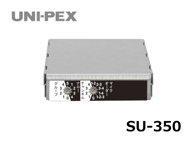SU-350】UNI-PEX 300MHz ワイヤレスチューナーユニット シングル