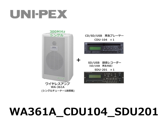 入荷予定 ユニペックス 防滴型ハイパワーワイヤレスアンプ CD SD USBプレーヤー付 300MHz帯シングル WA-371CD 