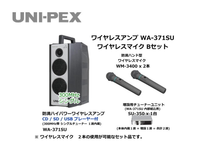 海外販売× UNI-PEX 選挙スピーカー 軽量 小型 新設計 2台で50W