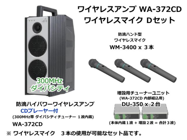 売り出し ニコニコストアUNI-PEX 防滴形ワイヤレスアンプ WA-872