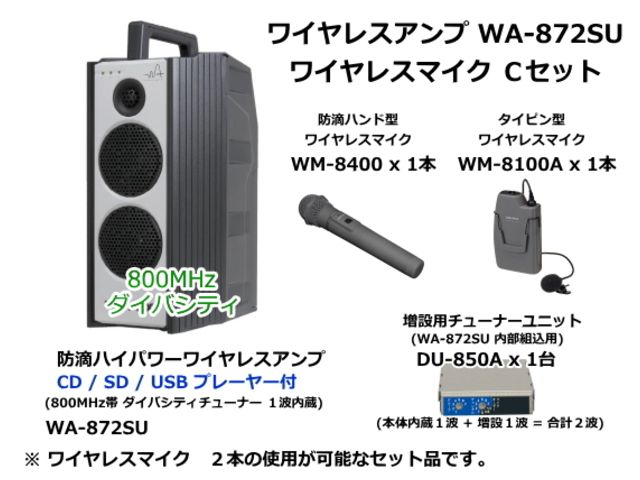 送料0円】 CD SD付防滴形ハイパワーワイヤレスアンプ WA-371SU